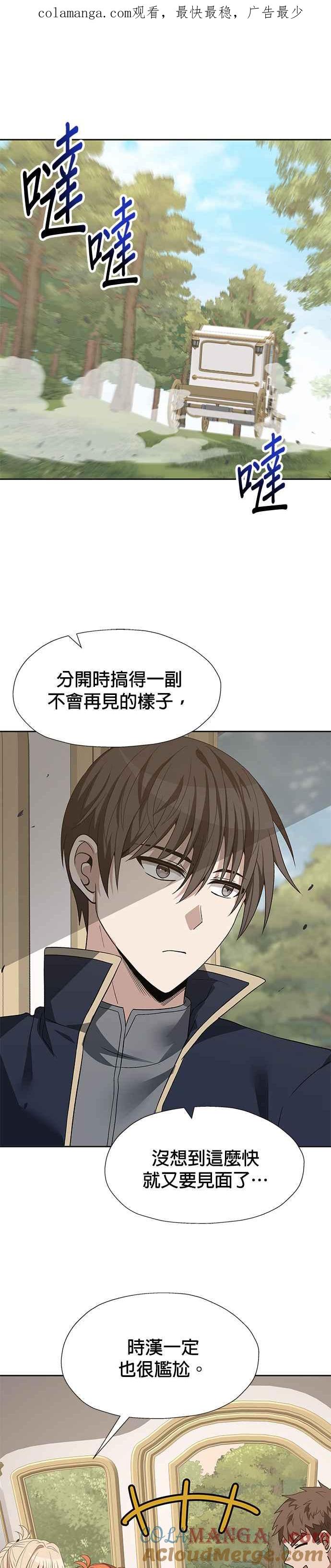 《卷土重来的异界入侵》第86话 第1页