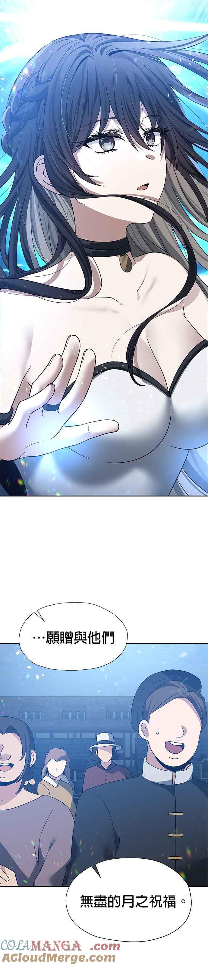 《卷土重来的异界入侵》第86话 第17页