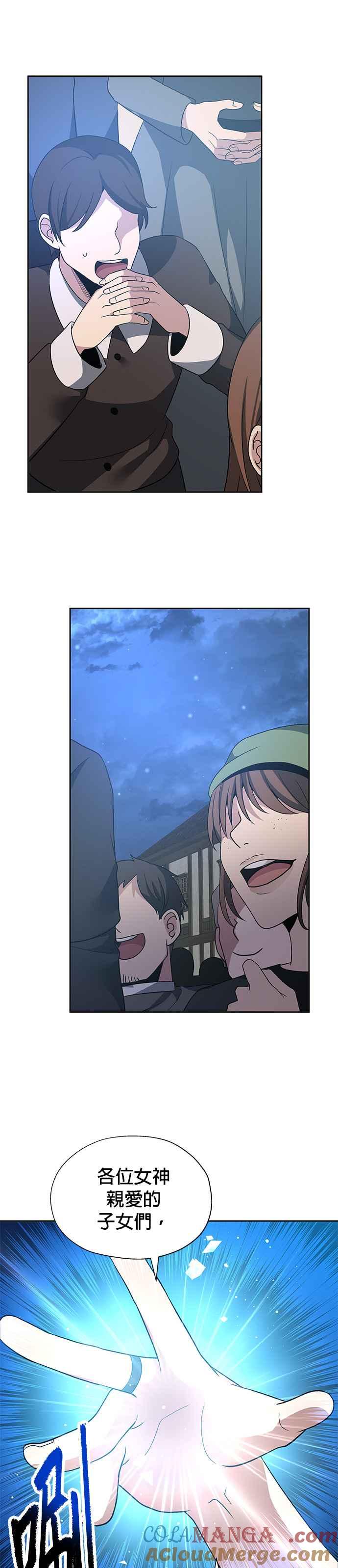 《卷土重来的异界入侵》第86话 第13页