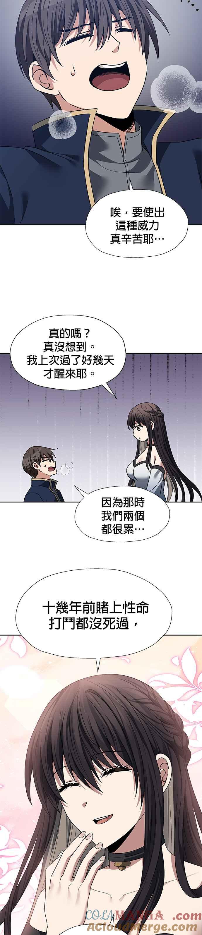 《卷土重来的异界入侵》第86话 第29页