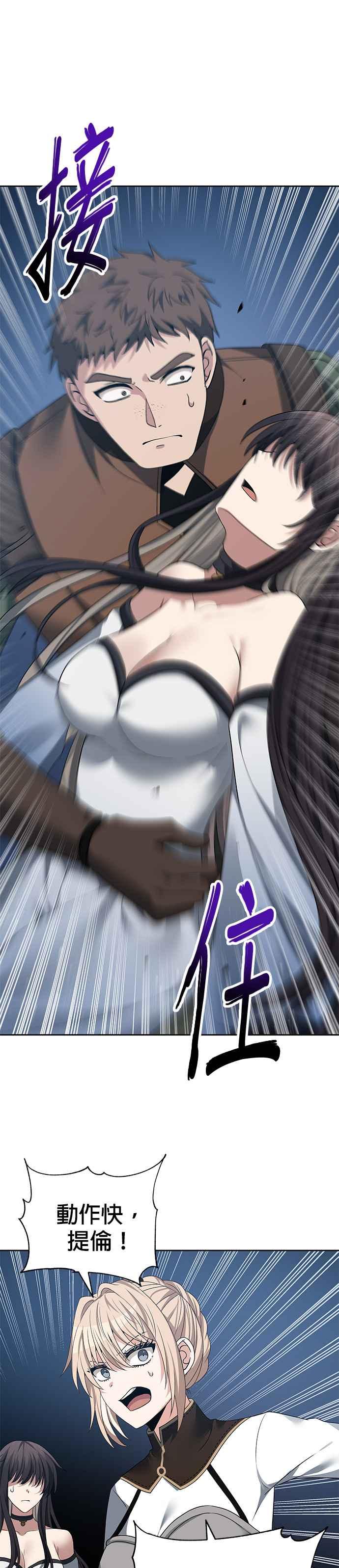 《卷土重来的异界入侵》第86话 第20页