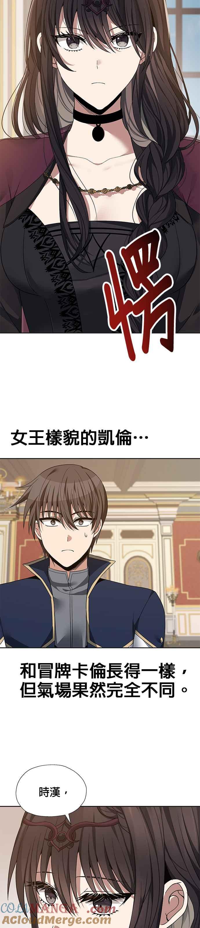 《卷土重来的异界入侵》第86话 第5页