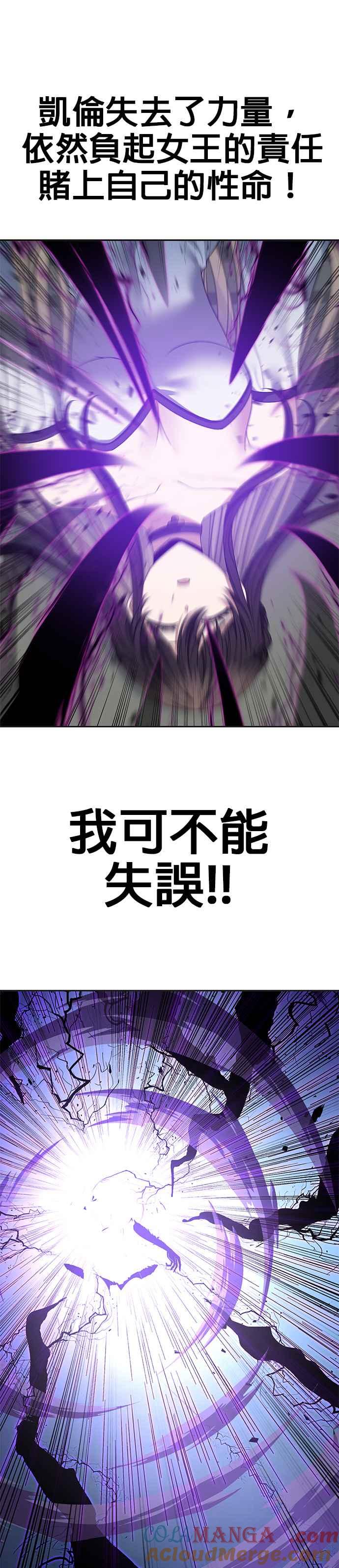 《卷土重来的异界入侵》第86话 第25页