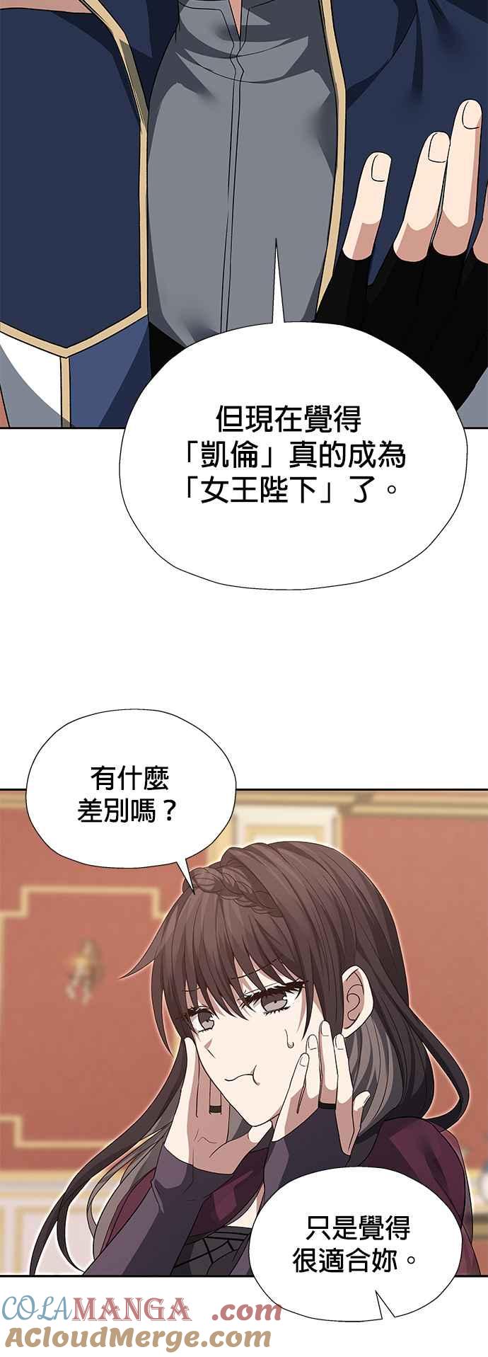 《卷土重来的异界入侵》第87话 第25页