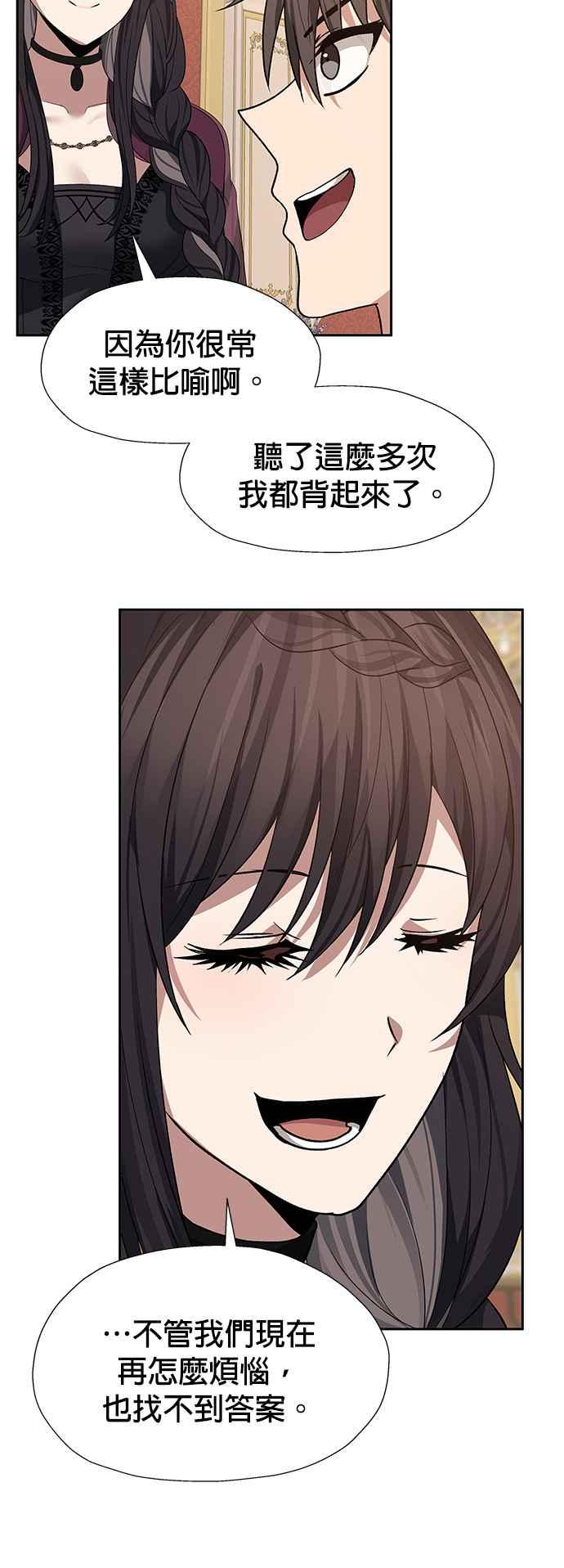 《卷土重来的异界入侵》第87话 第30页