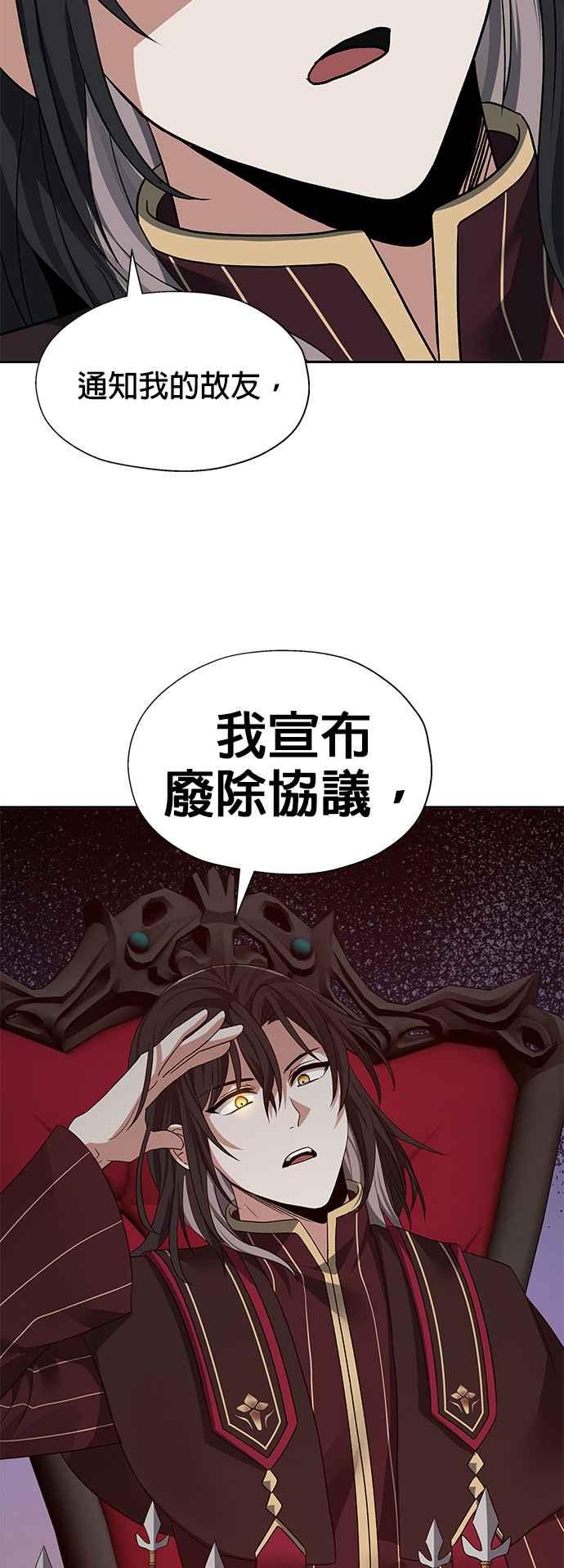 《卷土重来的异界入侵》第87话 第8页