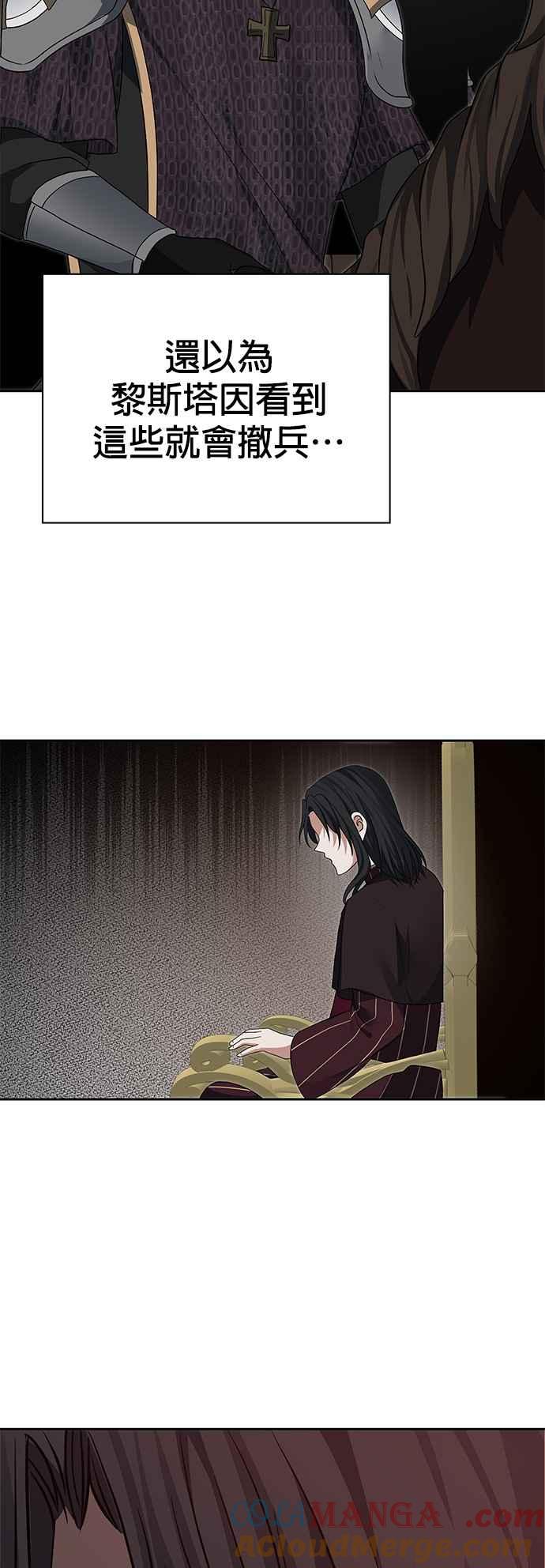 《卷土重来的异界入侵》第87话 第49页
