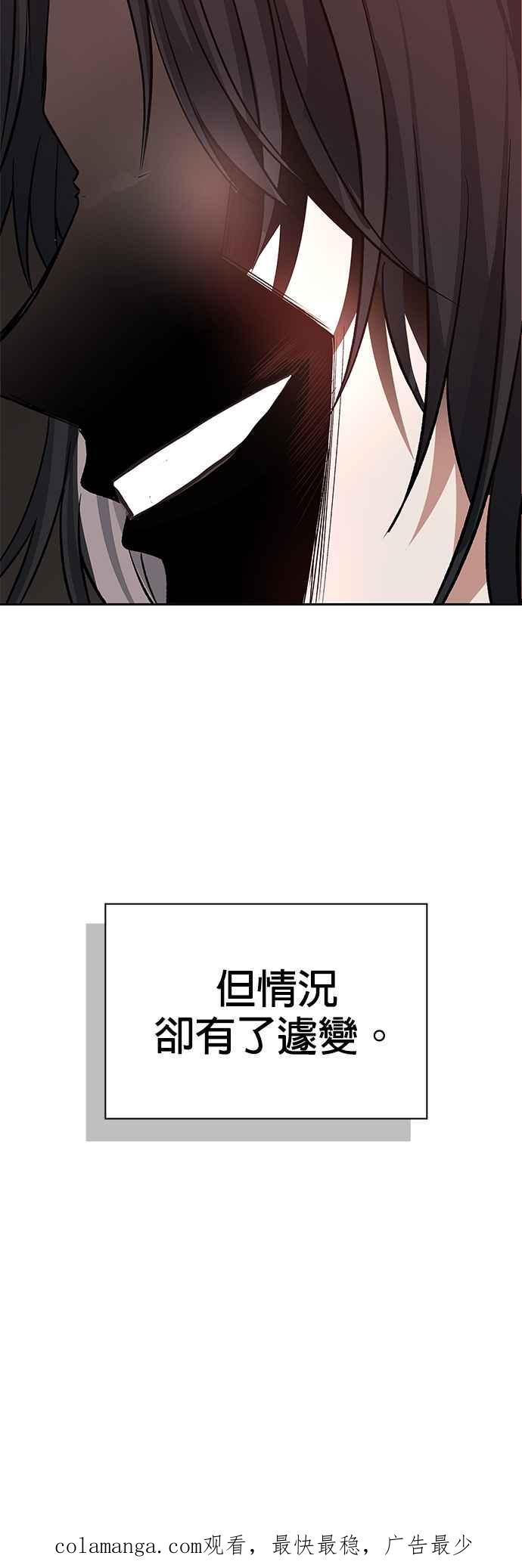 《卷土重来的异界入侵》第87话 第50页