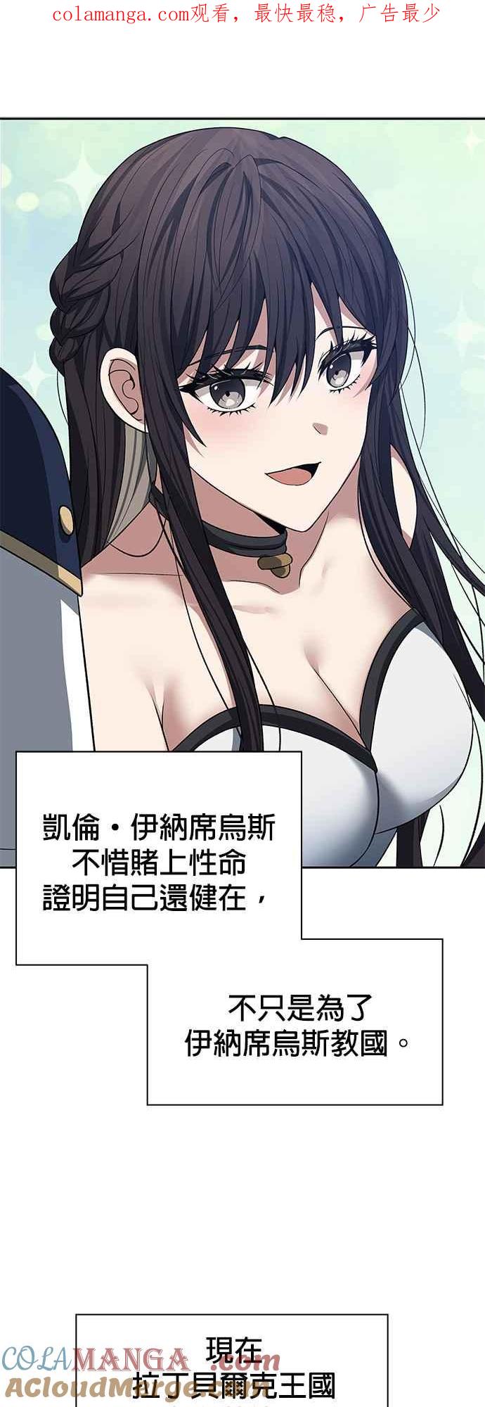 《卷土重来的异界入侵》第87话 第1页