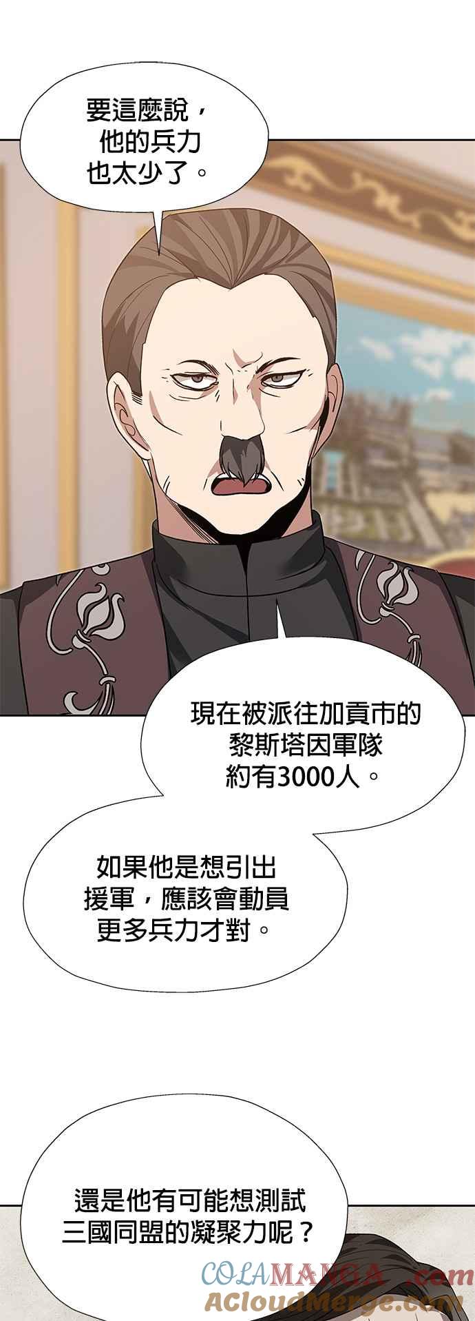 《卷土重来的异界入侵》第87话 第16页