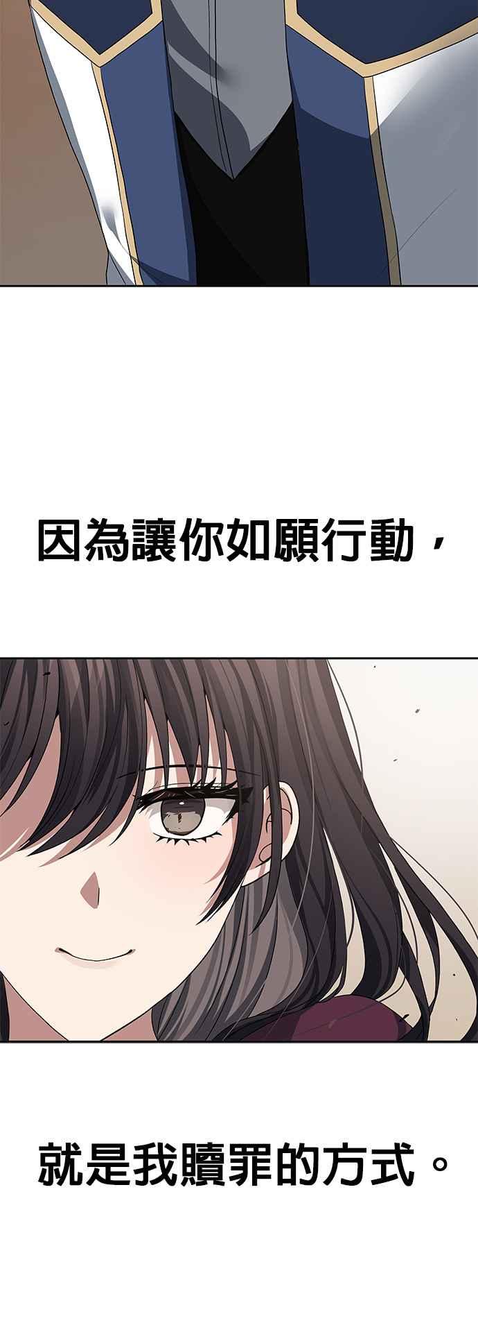《卷土重来的异界入侵》第87话 第35页