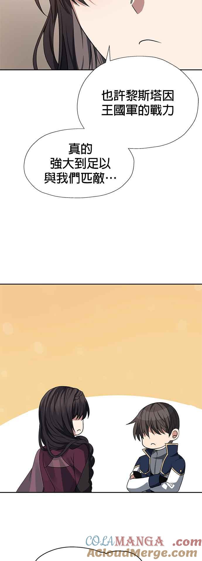 《卷土重来的异界入侵》第87话 第28页