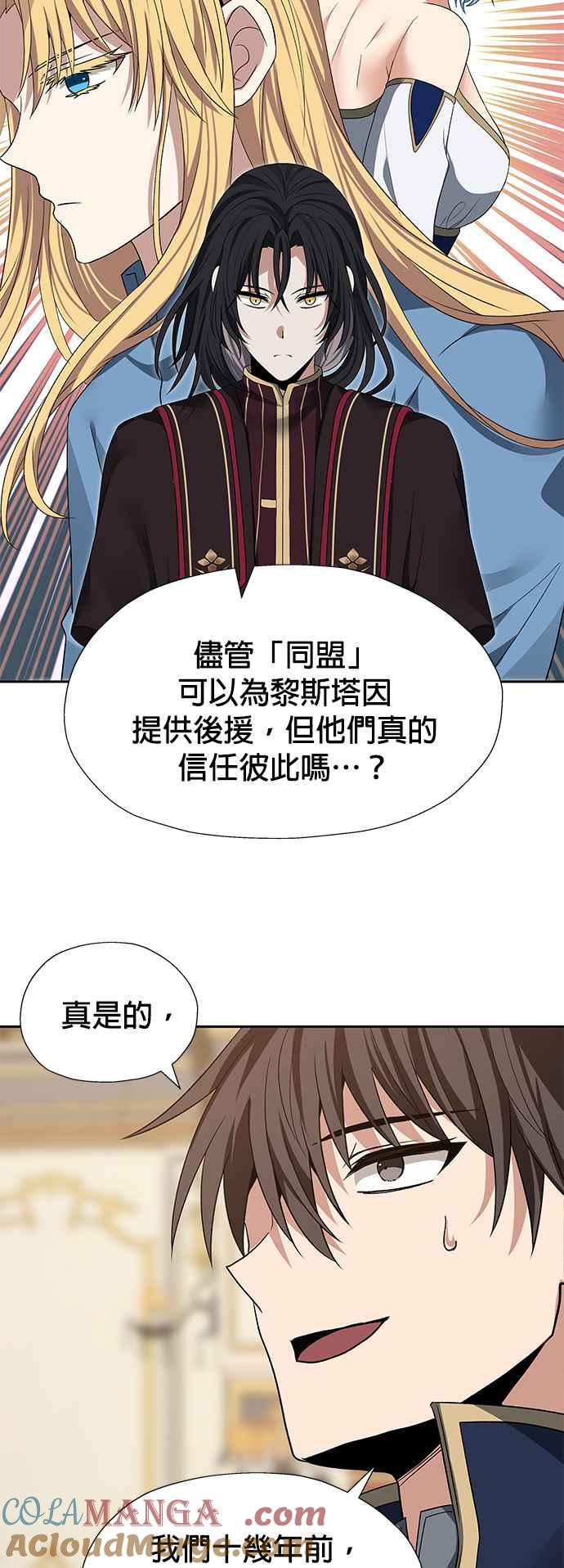 《卷土重来的异界入侵》第87话 第37页