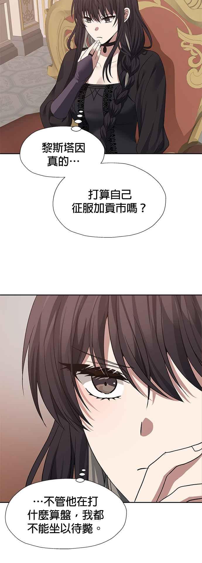 《卷土重来的异界入侵》第87话 第45页