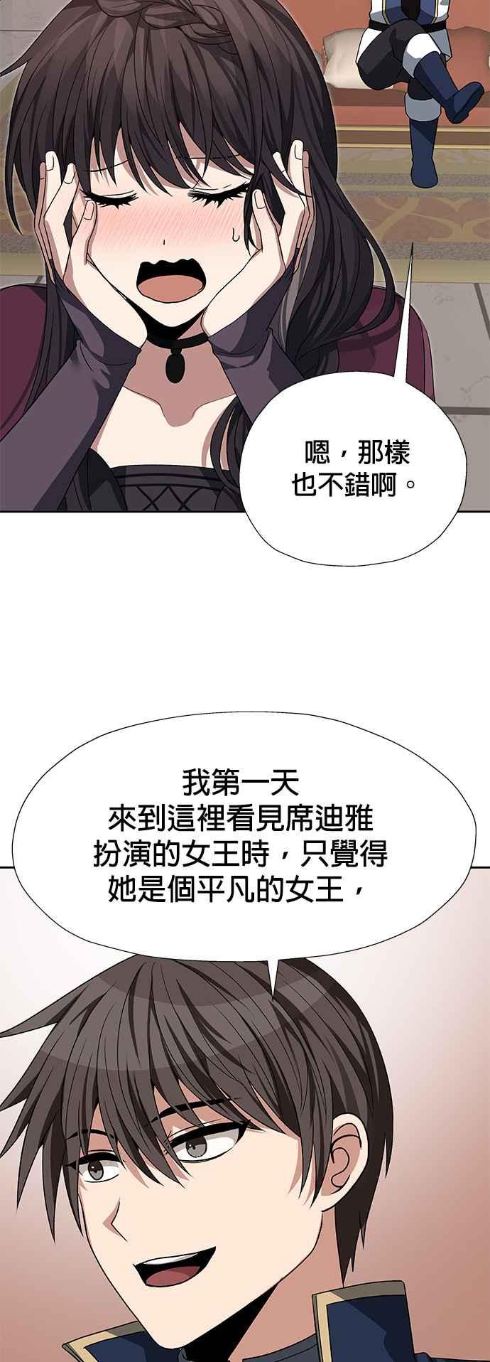 《卷土重来的异界入侵》第87话 第24页