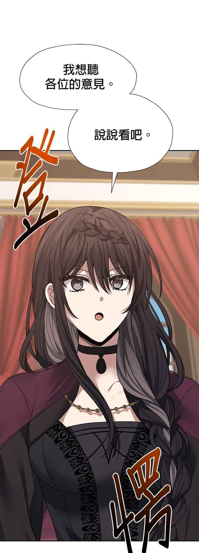 《卷土重来的异界入侵》第87话 第11页