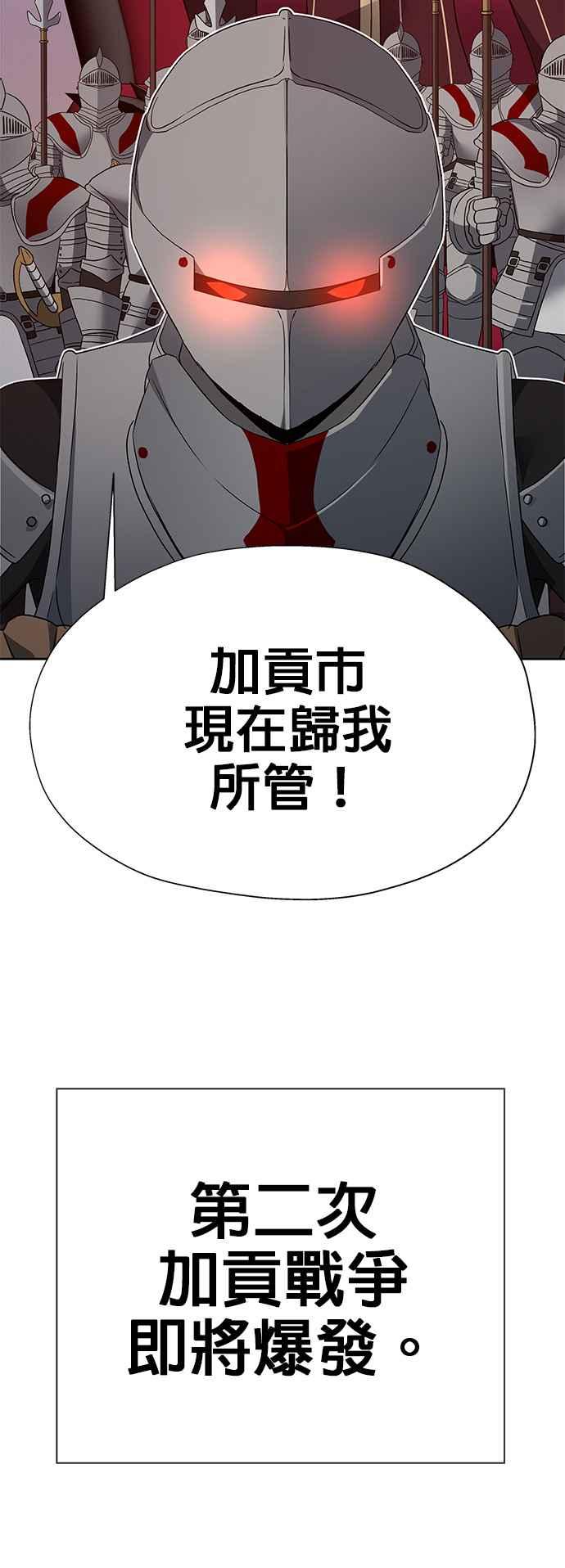 《卷土重来的异界入侵》第87话 第9页
