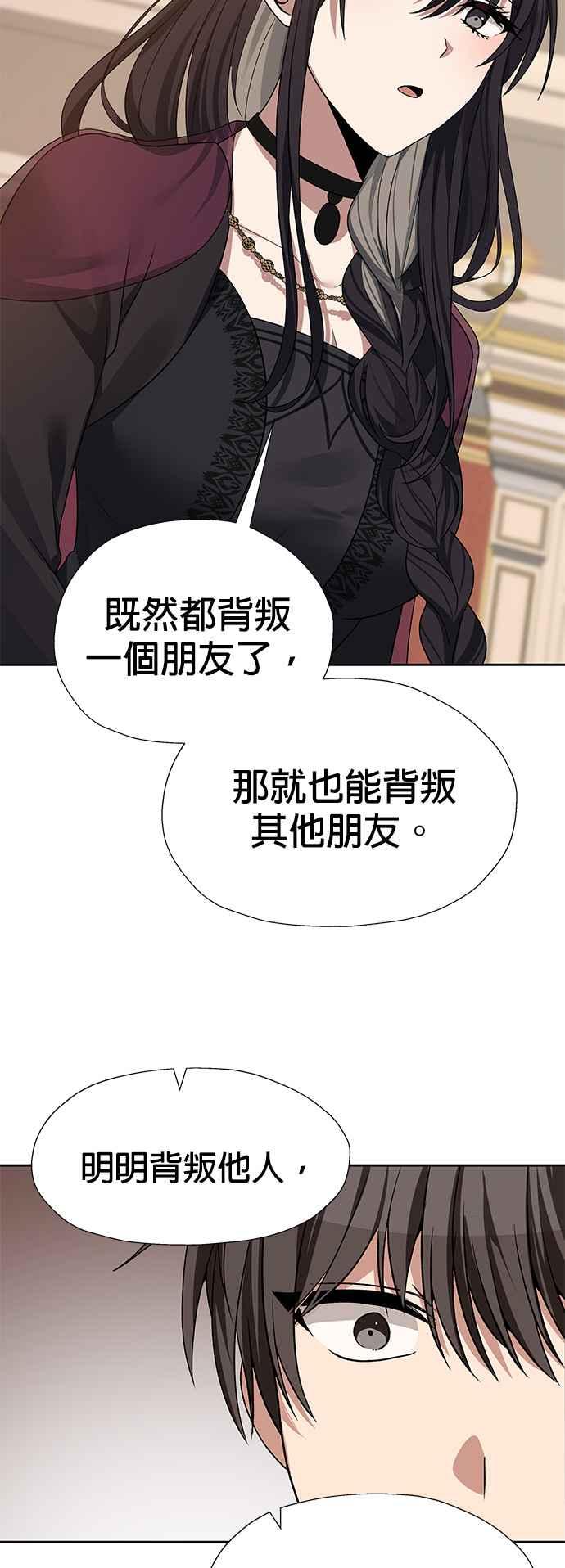《卷土重来的异界入侵》第87话 第39页