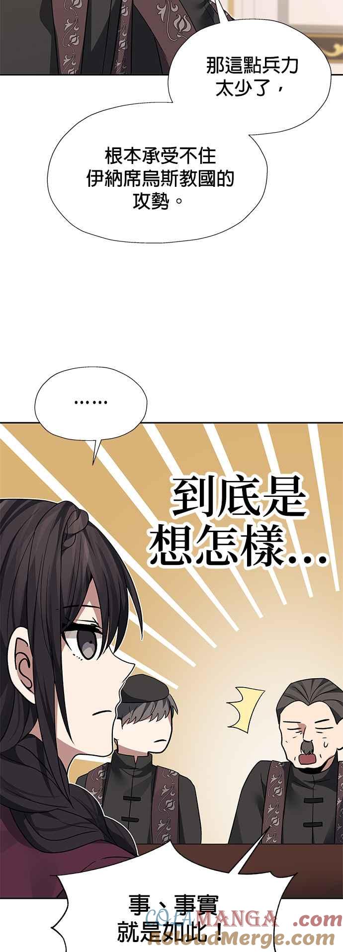 《卷土重来的异界入侵》第87话 第19页