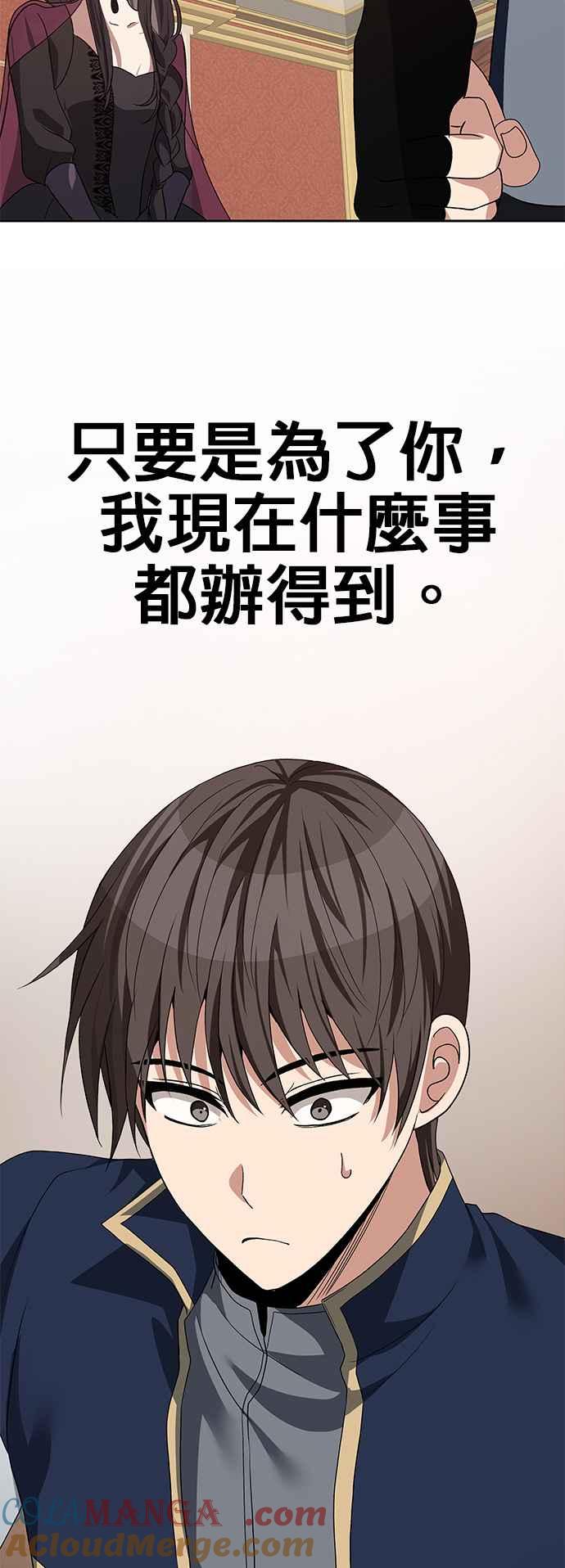 《卷土重来的异界入侵》第87话 第34页