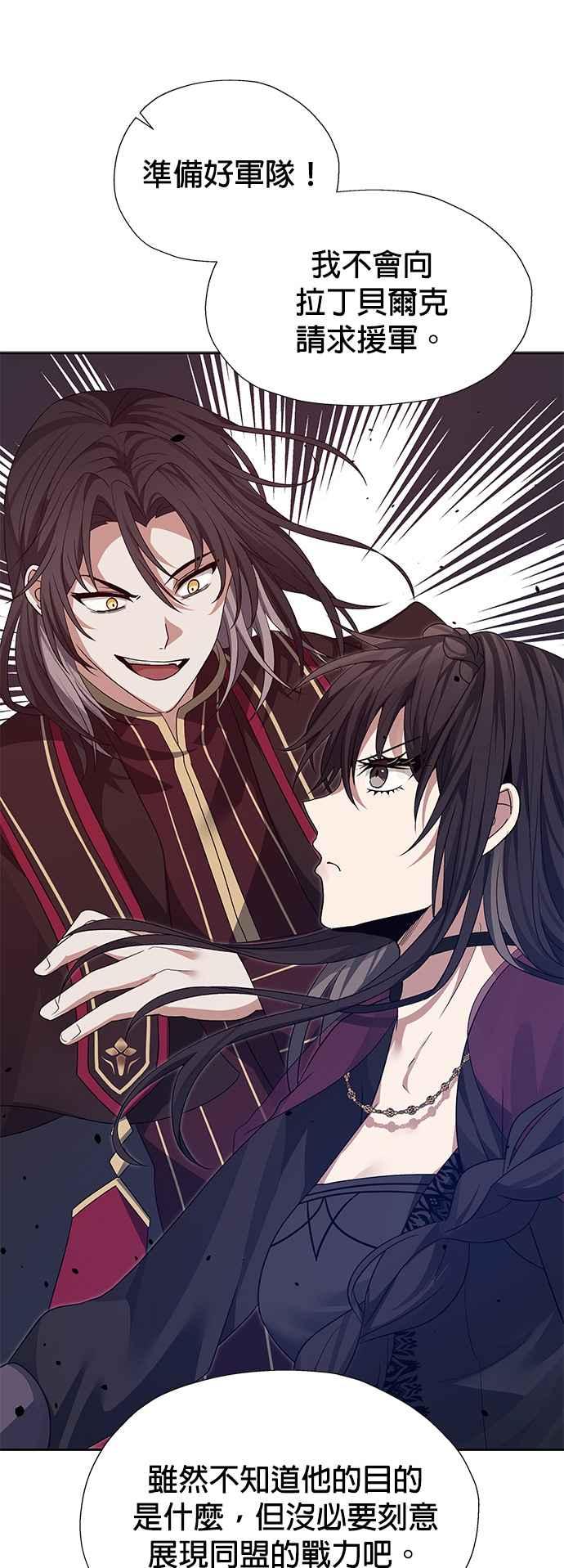 《卷土重来的异界入侵》第87话 第21页