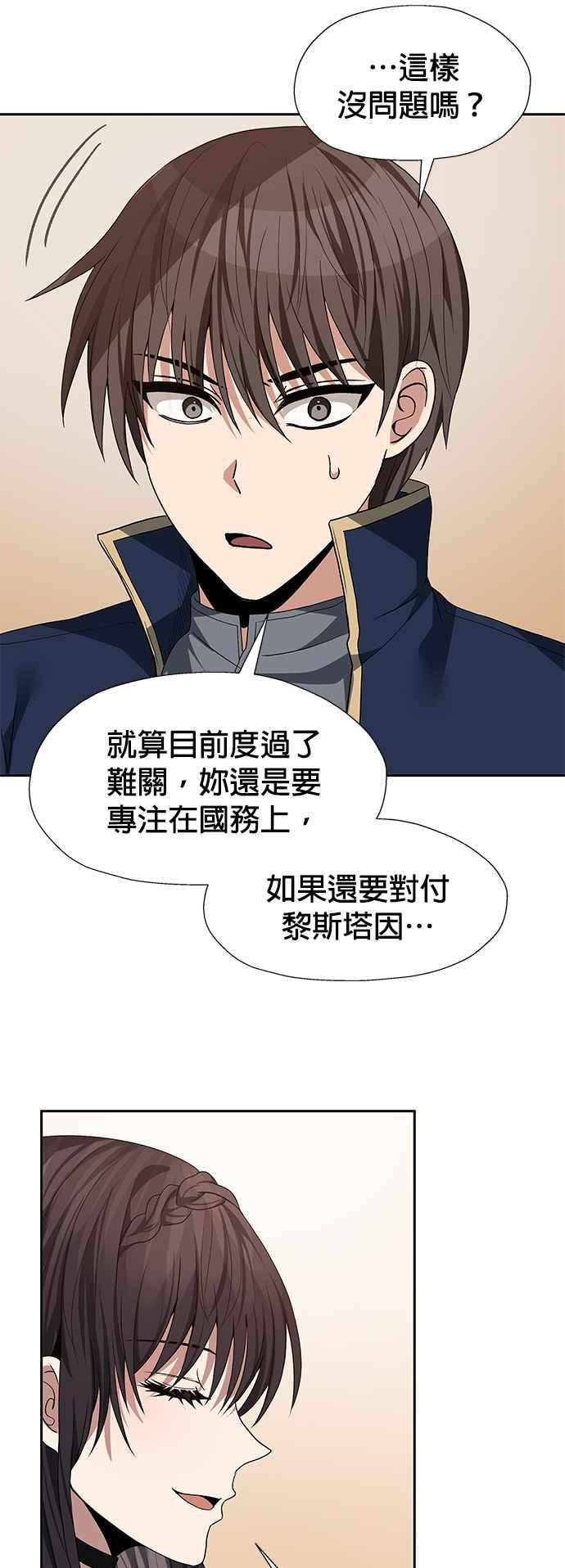 《卷土重来的异界入侵》第87话 第32页