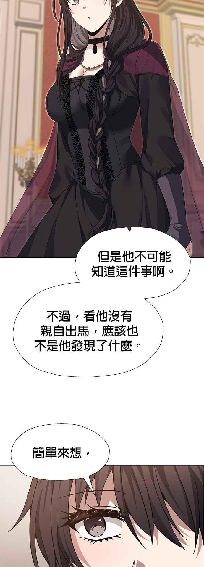 《卷土重来的异界入侵》第87话 第27页