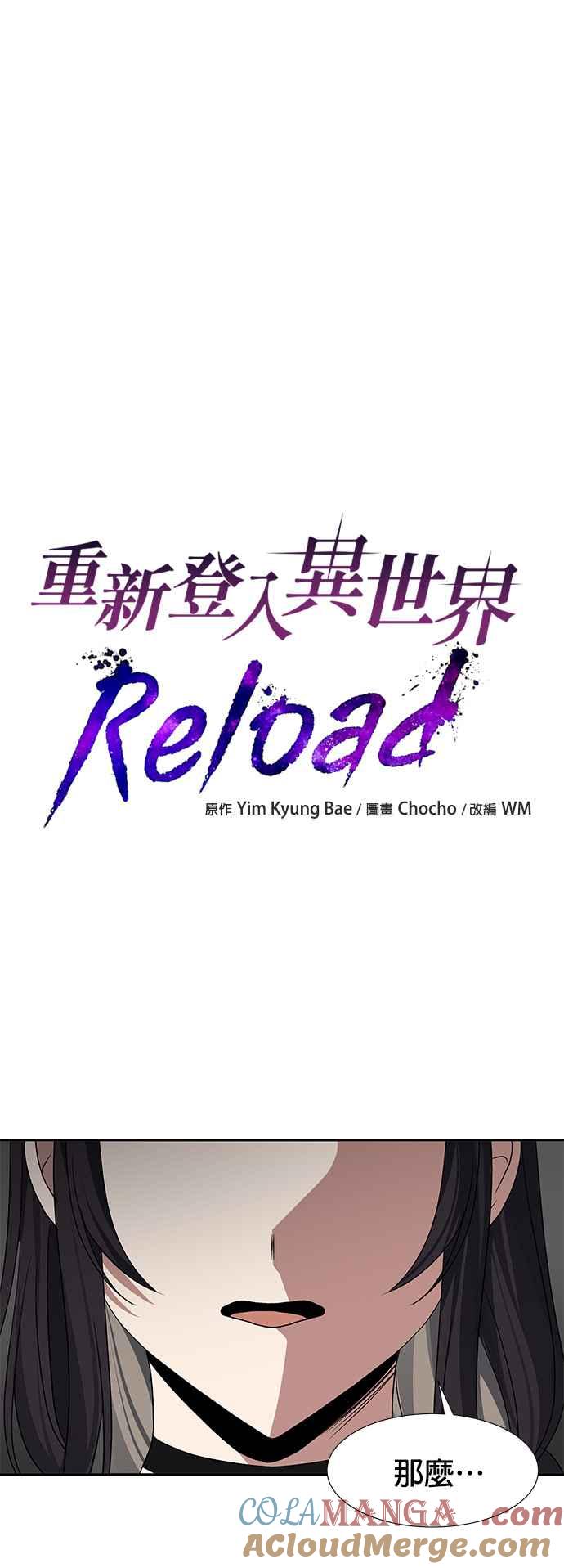 《卷土重来的异界入侵》第87话 第10页