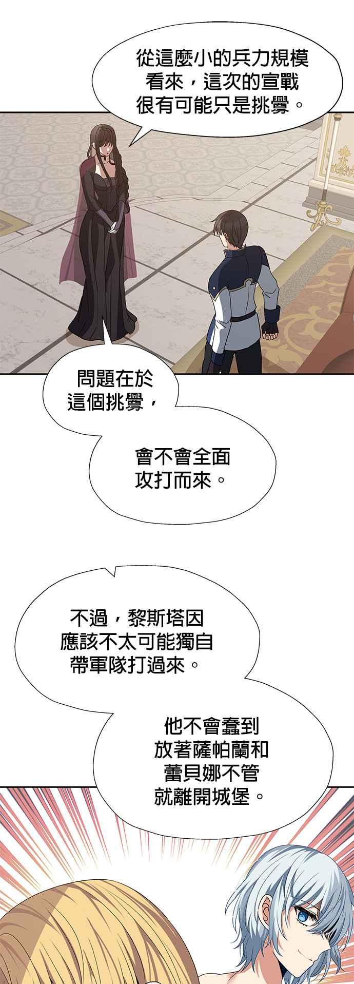 《卷土重来的异界入侵》第87话 第36页