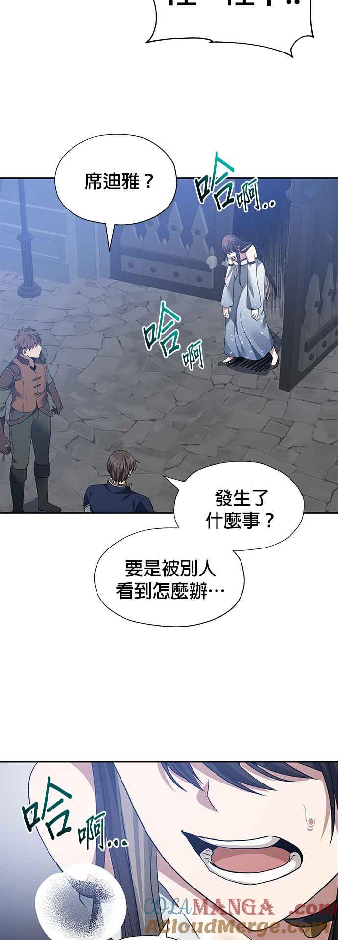 《卷土重来的异界入侵》第87话 第4页