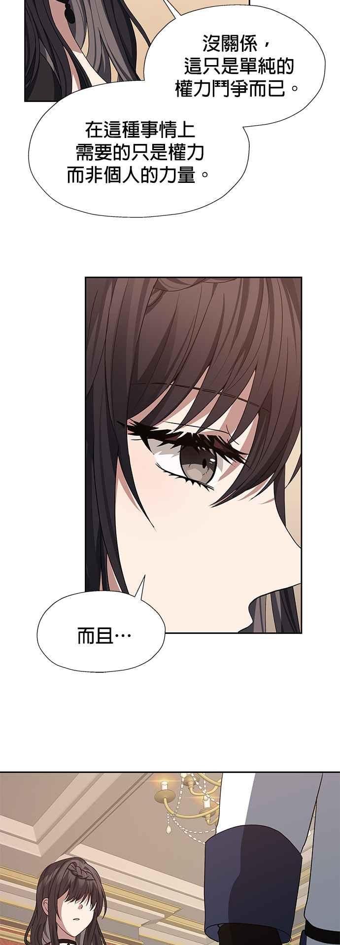《卷土重来的异界入侵》第87话 第33页