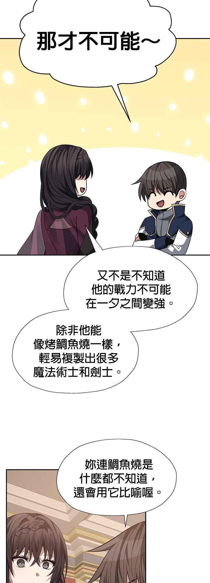 《卷土重来的异界入侵》第87话 第29页