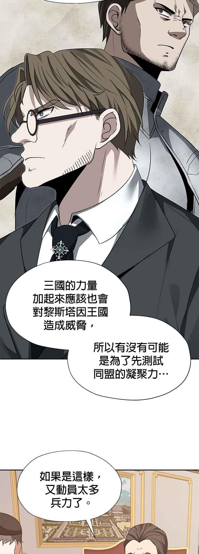 《卷土重来的异界入侵》第87话 第17页