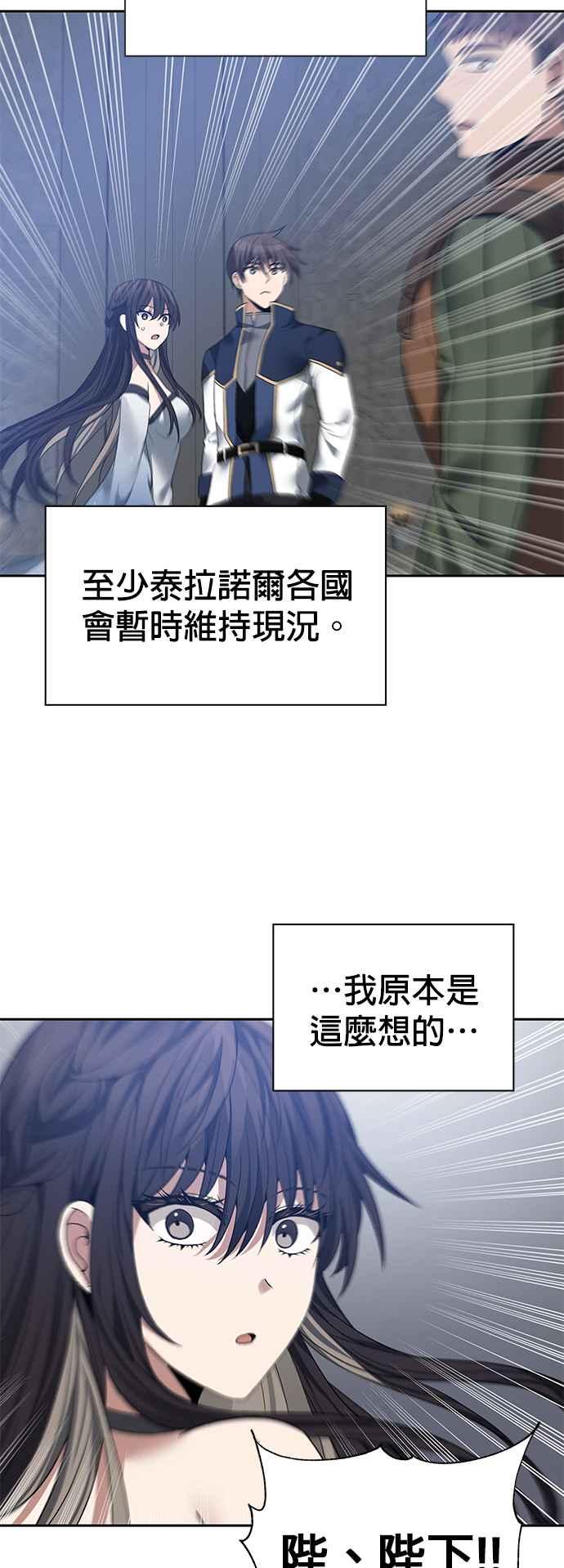 《卷土重来的异界入侵》第87话 第3页