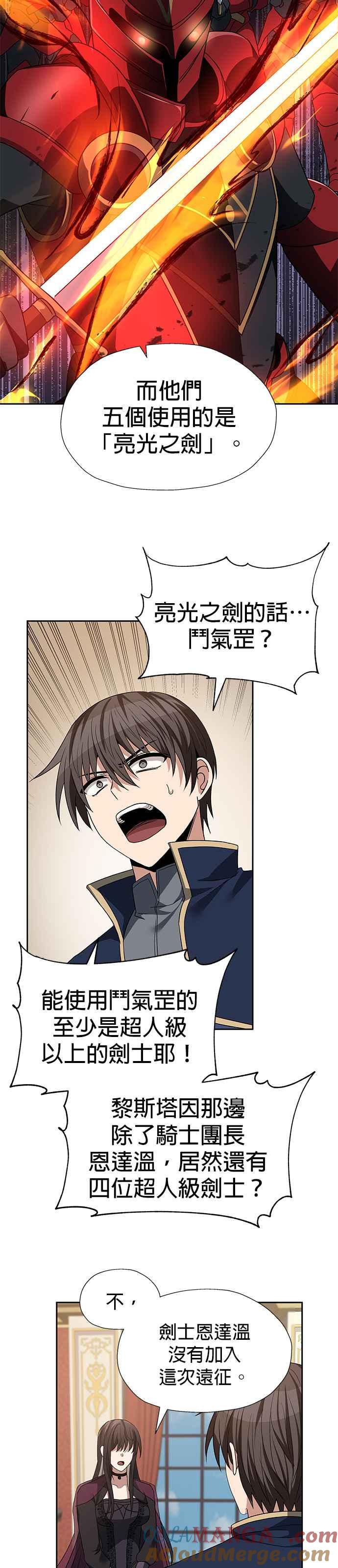《卷土重来的异界入侵》第88话 第11页