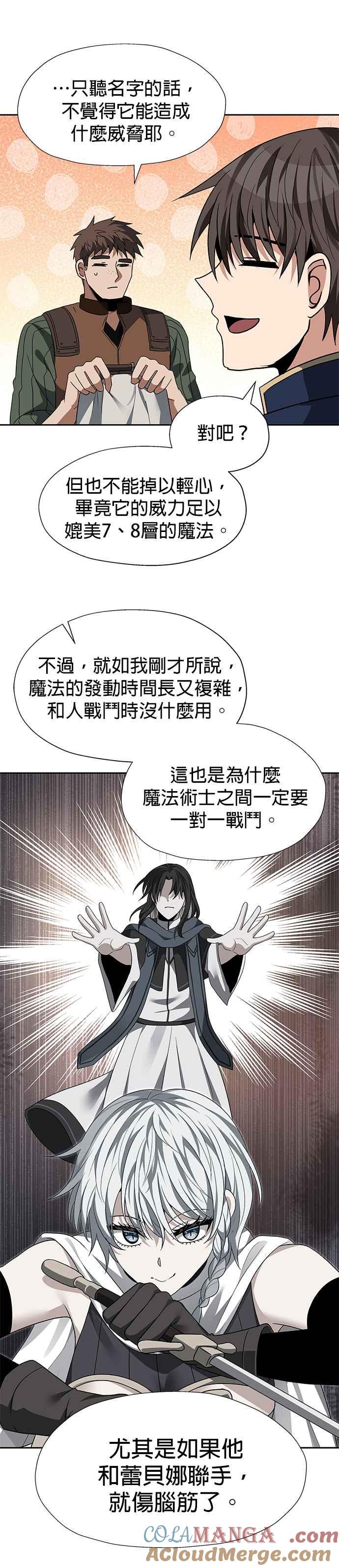 《卷土重来的异界入侵》第88话 第5页