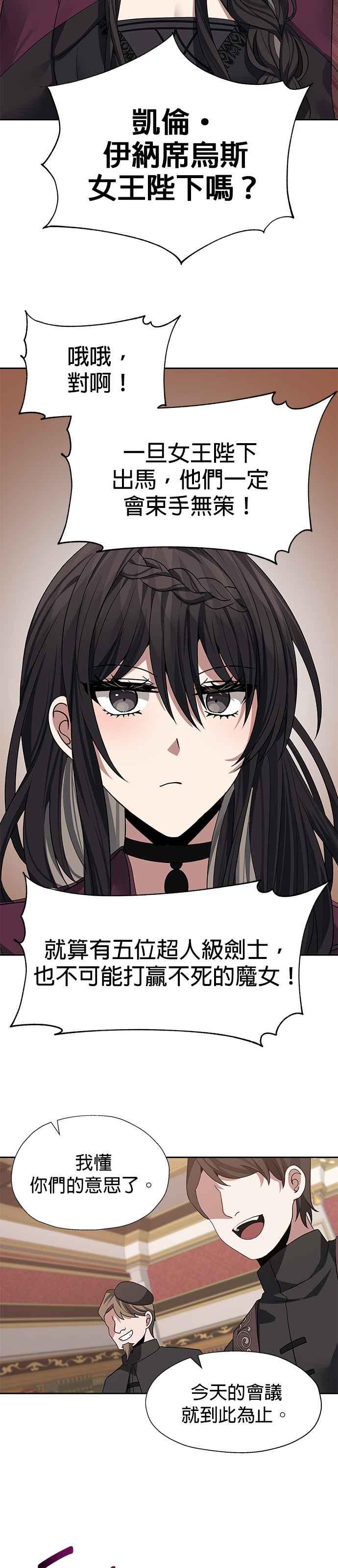 《卷土重来的异界入侵》第88话 第20页