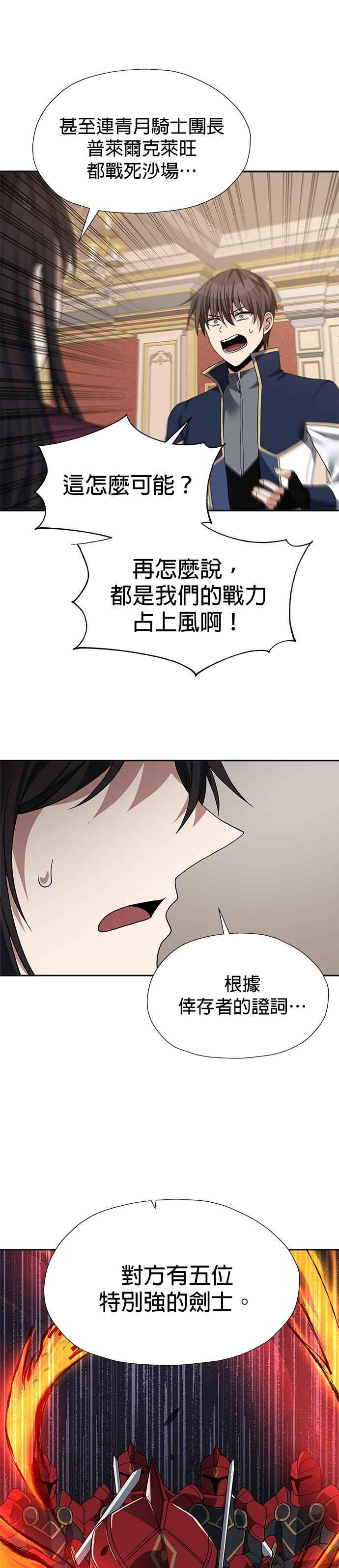 《卷土重来的异界入侵》第88话 第10页