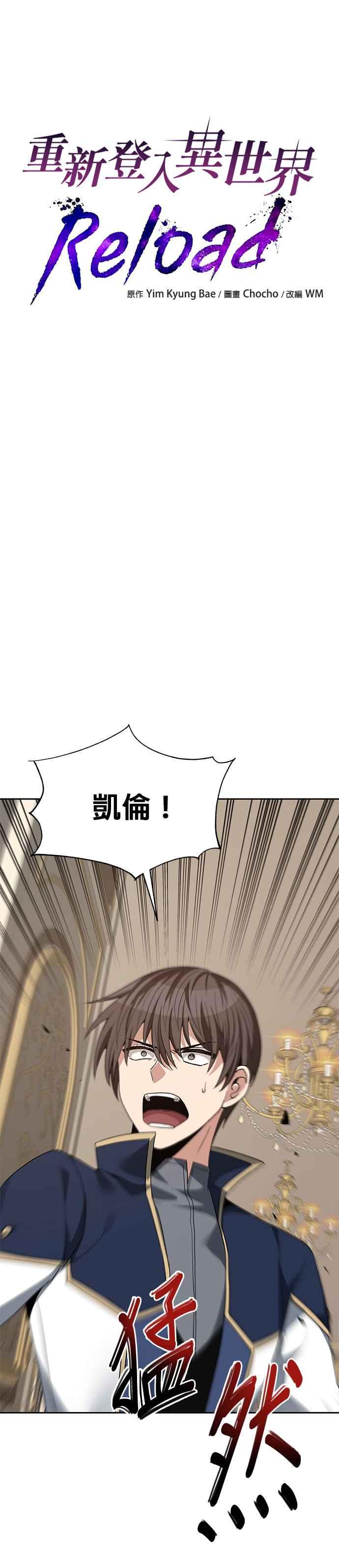 《卷土重来的异界入侵》第88话 第8页