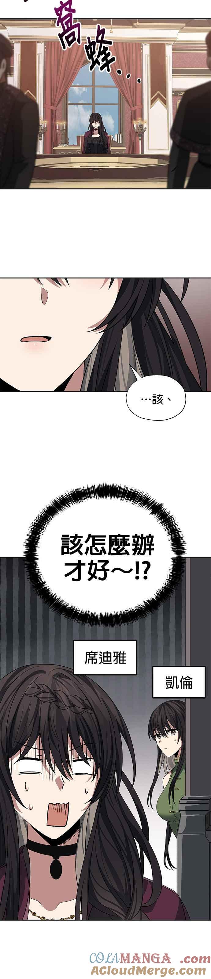 《卷土重来的异界入侵》第88话 第21页