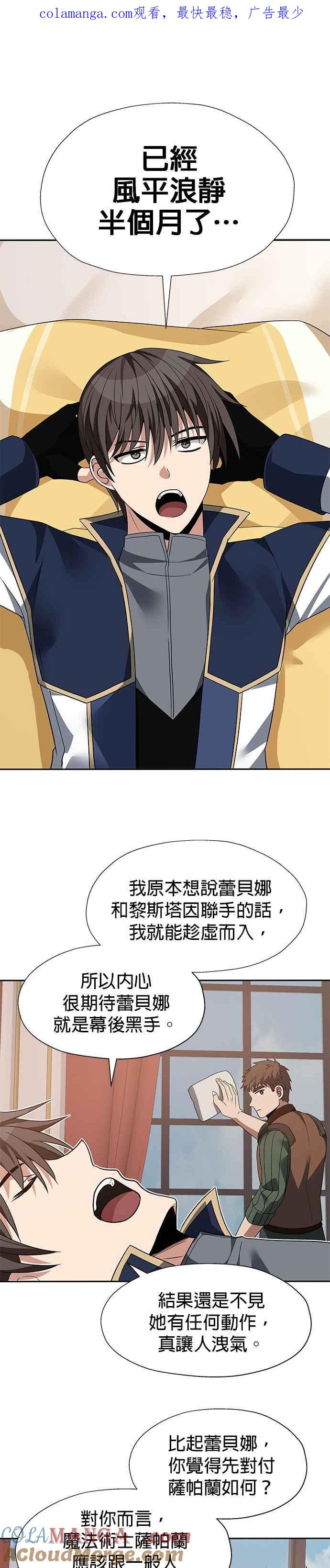 《卷土重来的异界入侵》第88话 第1页