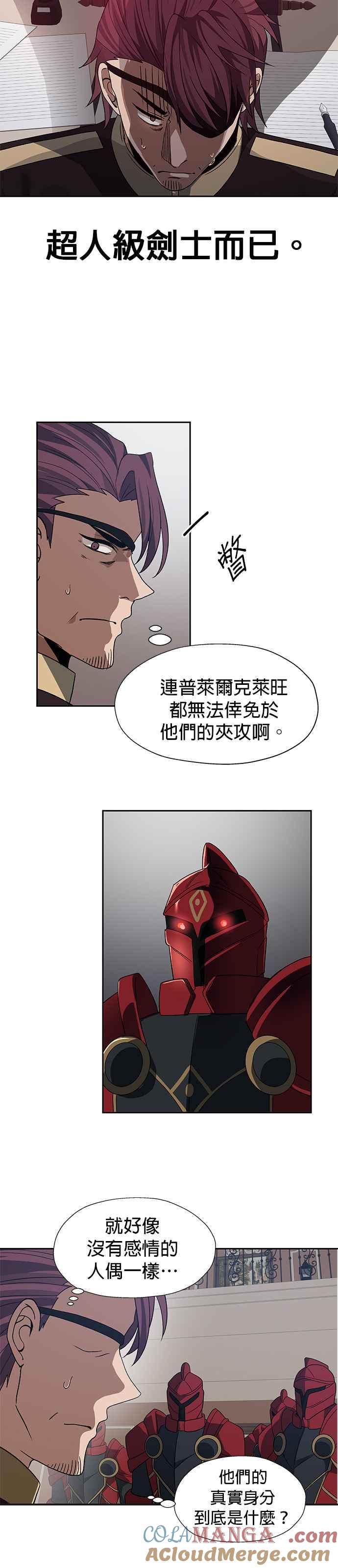 《卷土重来的异界入侵》第88话 第15页