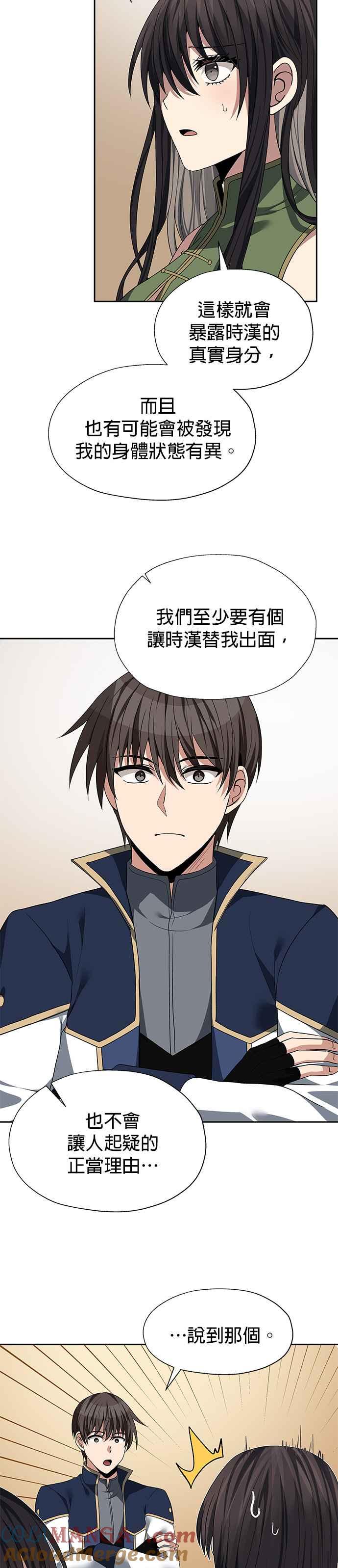 《卷土重来的异界入侵》第88话 第23页