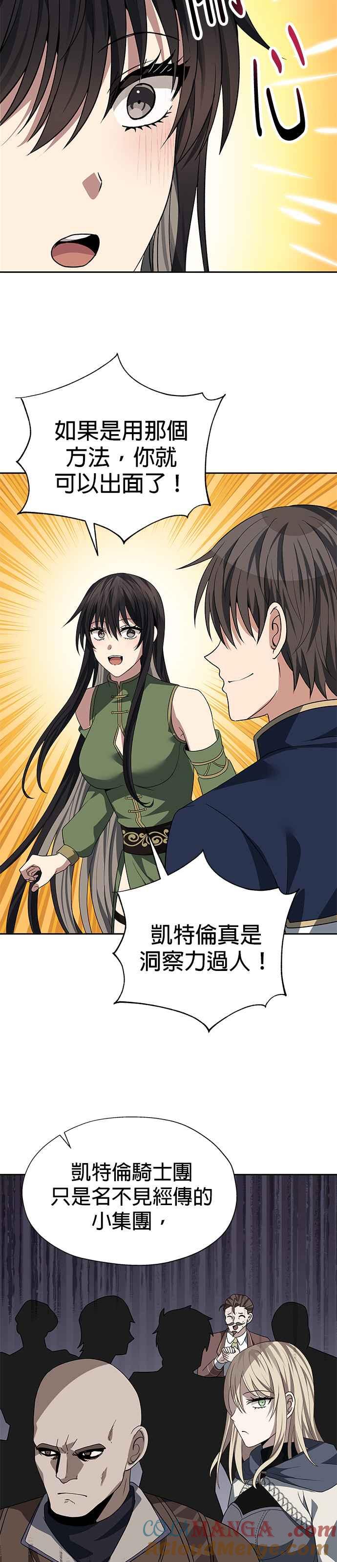 《卷土重来的异界入侵》第88话 第29页