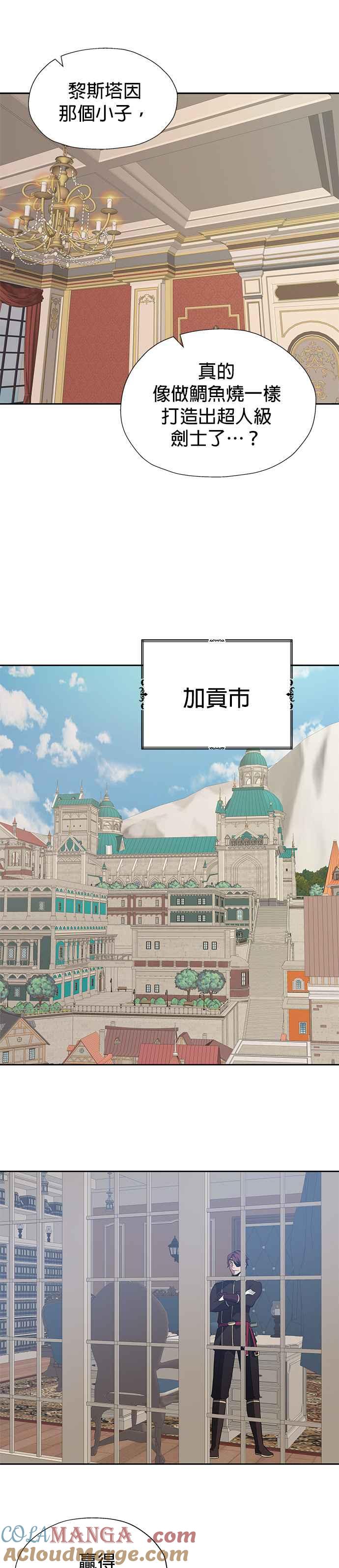 《卷土重来的异界入侵》第88话 第13页