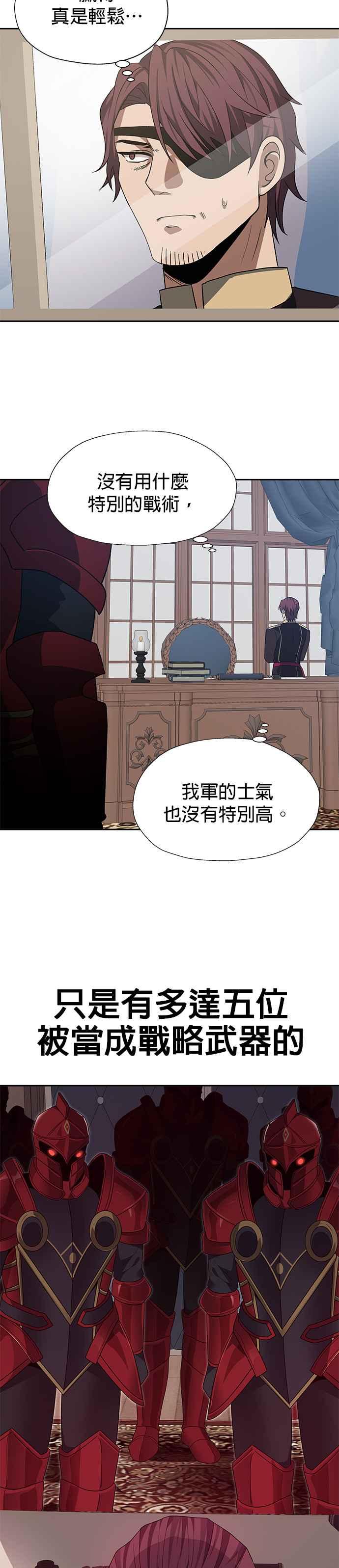 《卷土重来的异界入侵》第88话 第14页