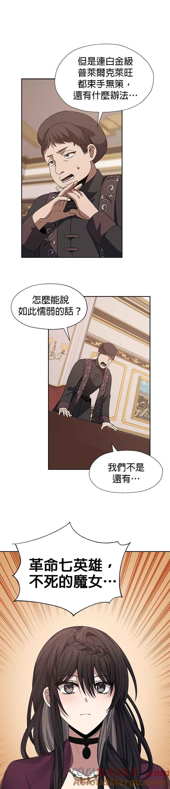 《卷土重来的异界入侵》第88话 第19页