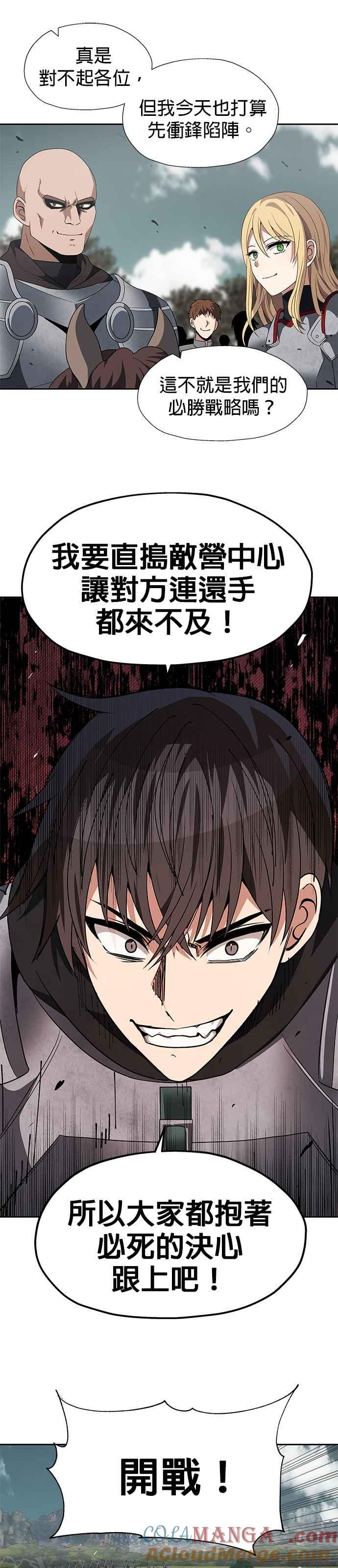 《卷土重来的异界入侵》第89话 第19页