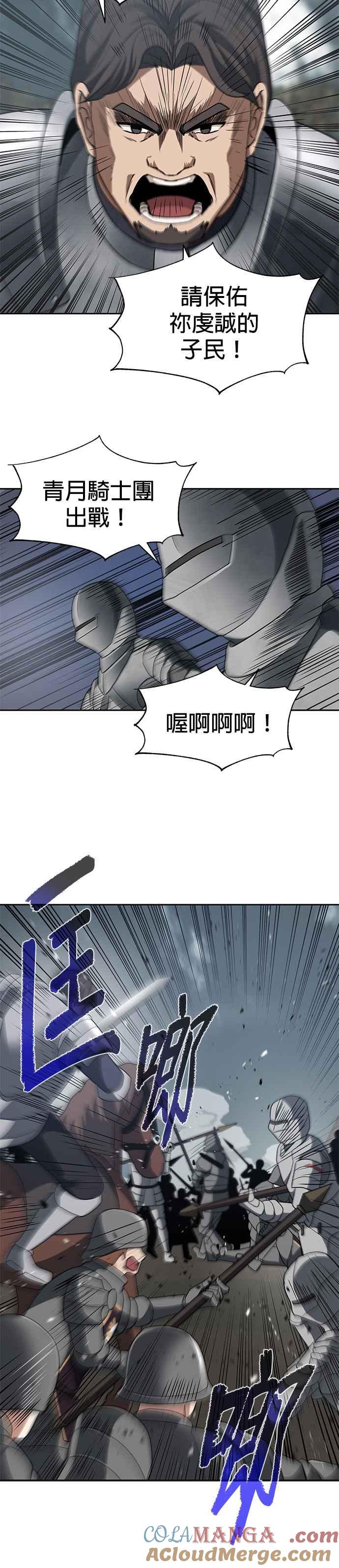 《卷土重来的异界入侵》第89话 第21页