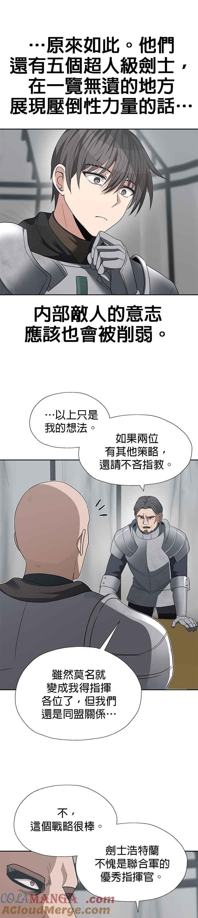 《卷土重来的异界入侵》第89话 第11页